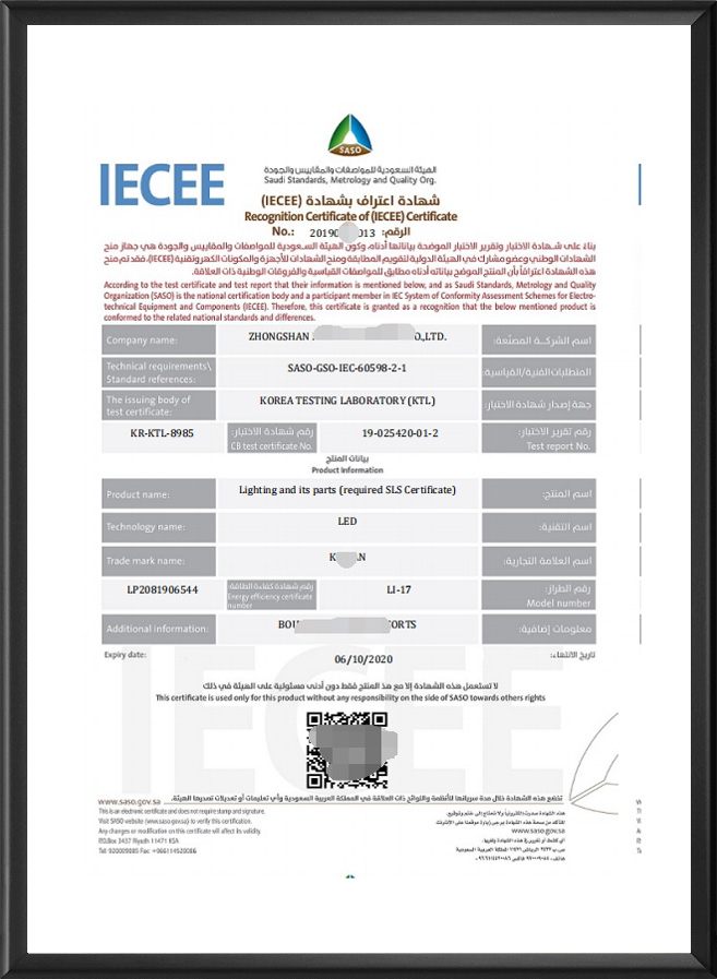 IECEE证书模板