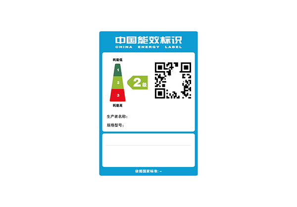 中国能效标识